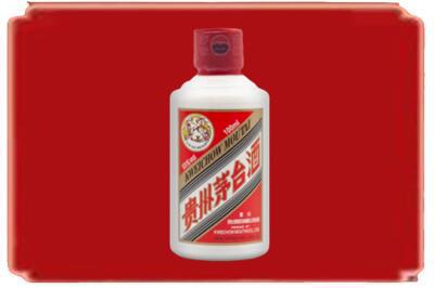 池州市青阳烟酒回收茅台小可爱.jpg